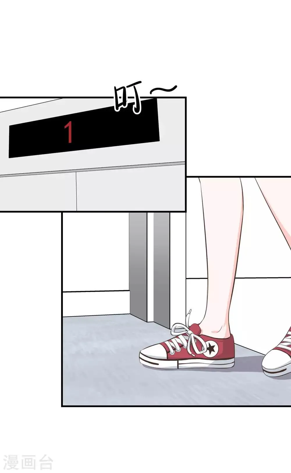 第51话 老婆去哪儿了 第4页