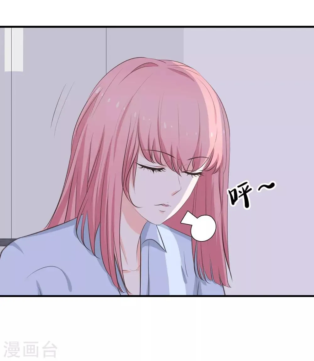 第51话 老婆去哪儿了 第7页