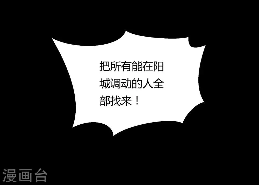 第52话 全城搜捕 第5页