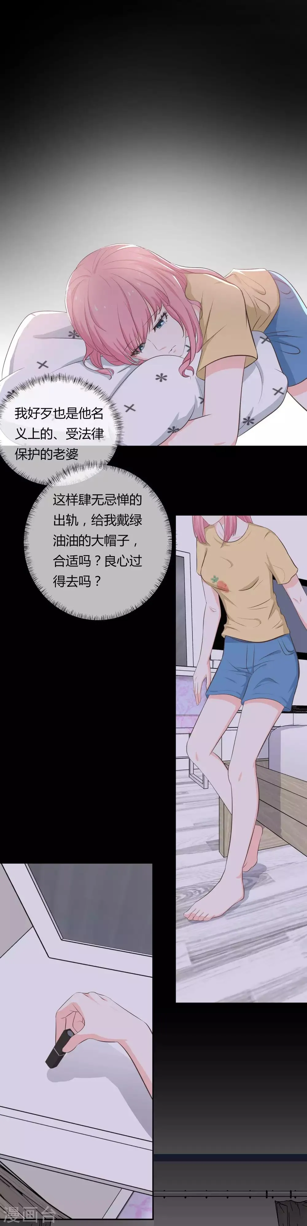 第52话 全城搜捕 第10页