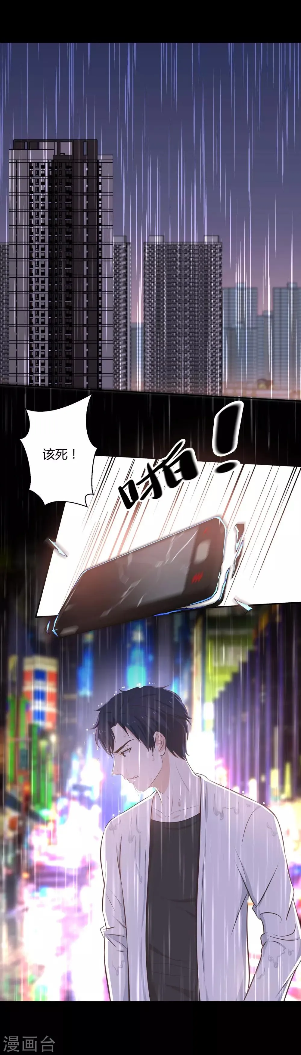 第52话 全城搜捕 第12页