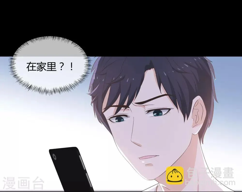 第52话 全城搜捕 第17页