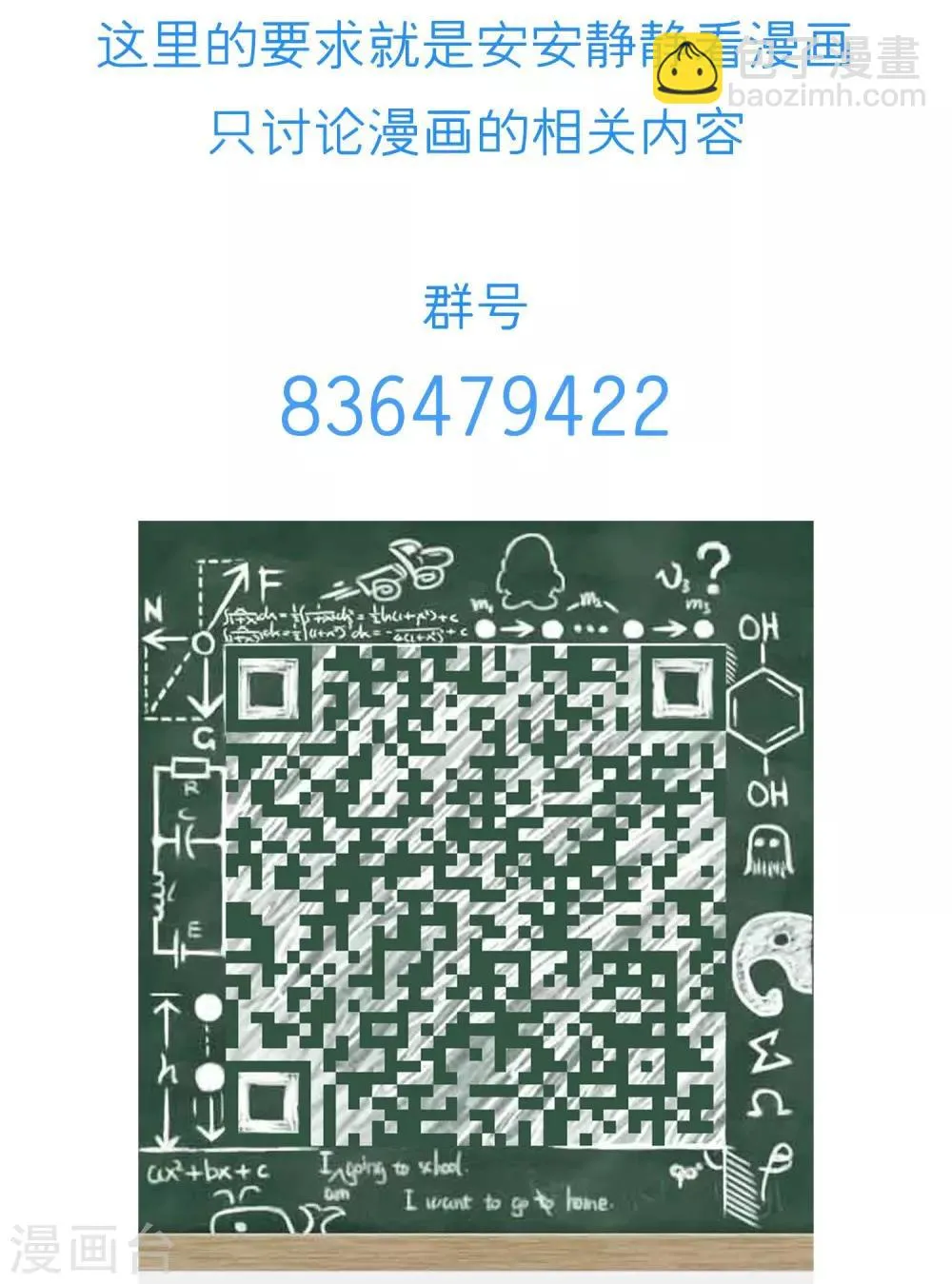 第52话 全城搜捕 第27页