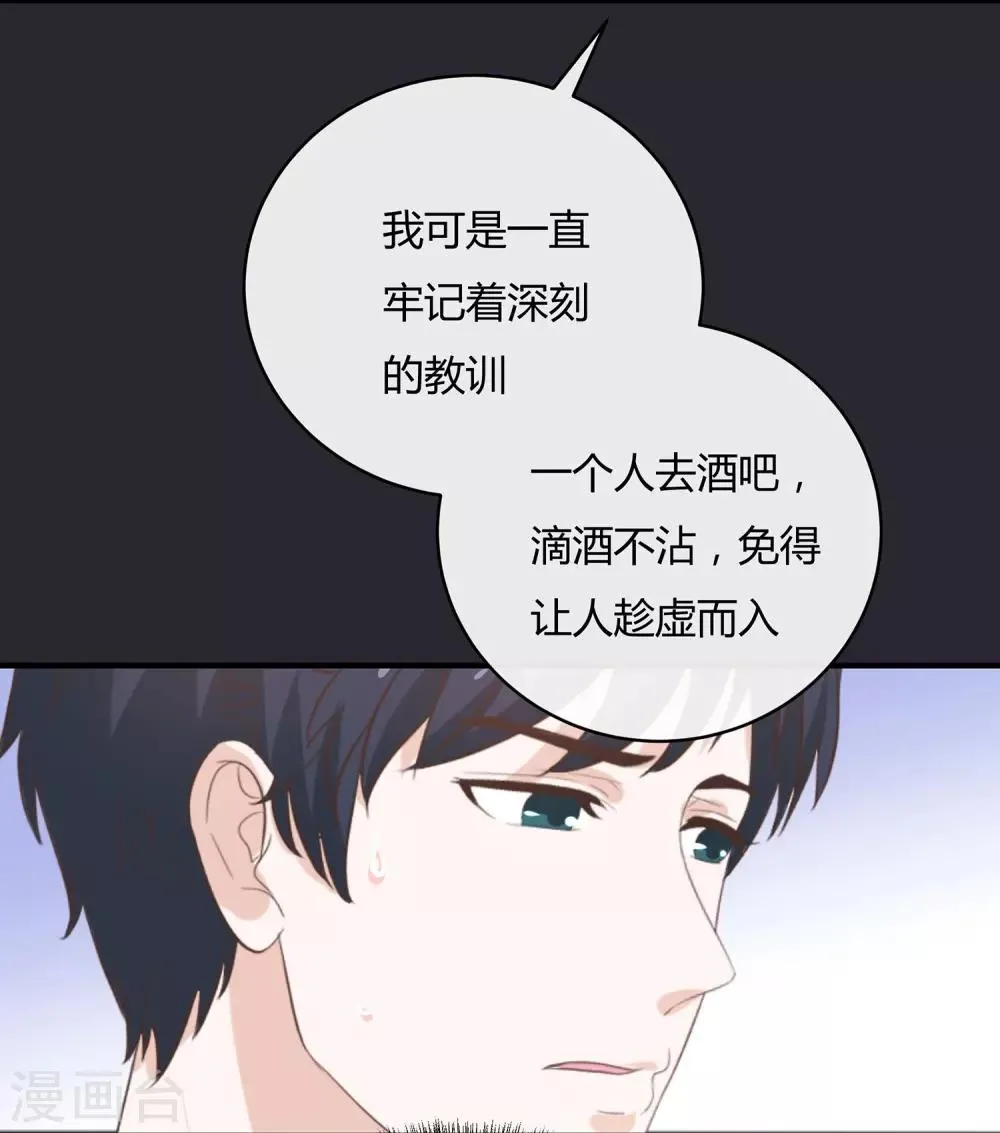 第53话 没你好玩 第11页