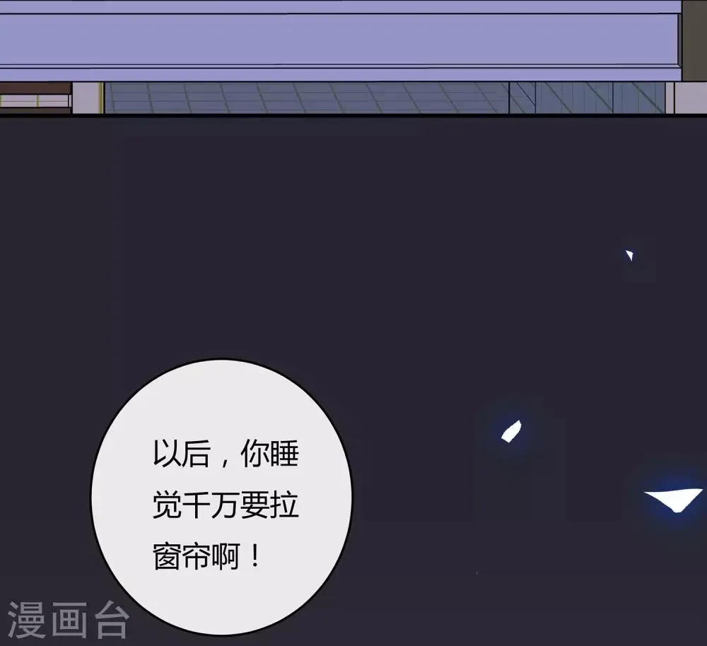 第53话 没你好玩 第21页