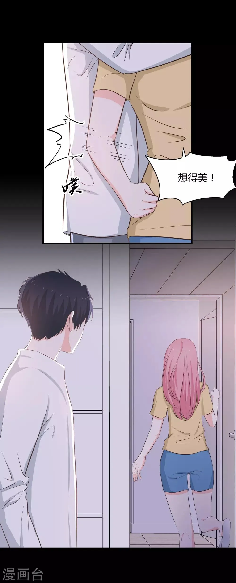 第54话 三个女人的战争 第1页