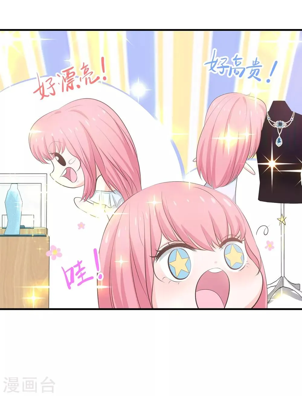 第54话 三个女人的战争 第16页
