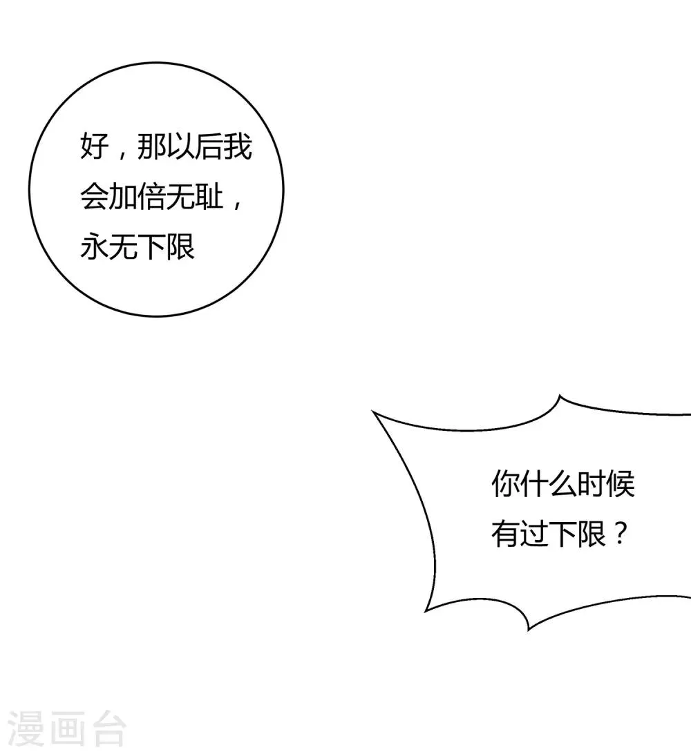 第54话 三个女人的战争 第19页