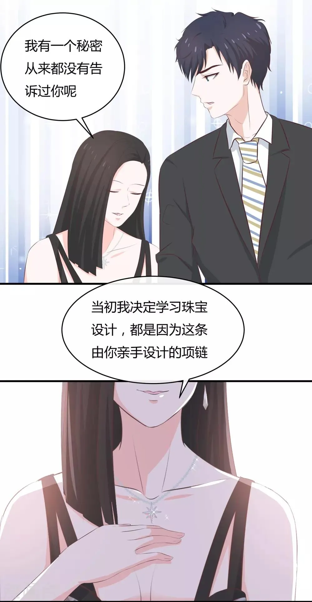 第54话 三个女人的战争 第21页