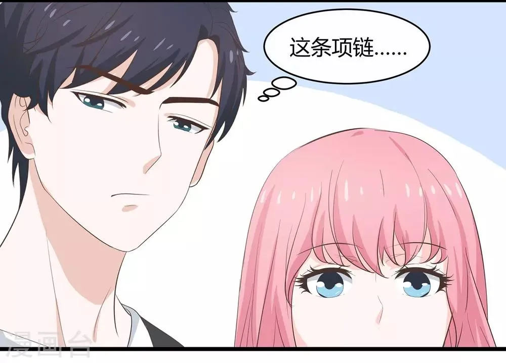 第54话 三个女人的战争 第22页