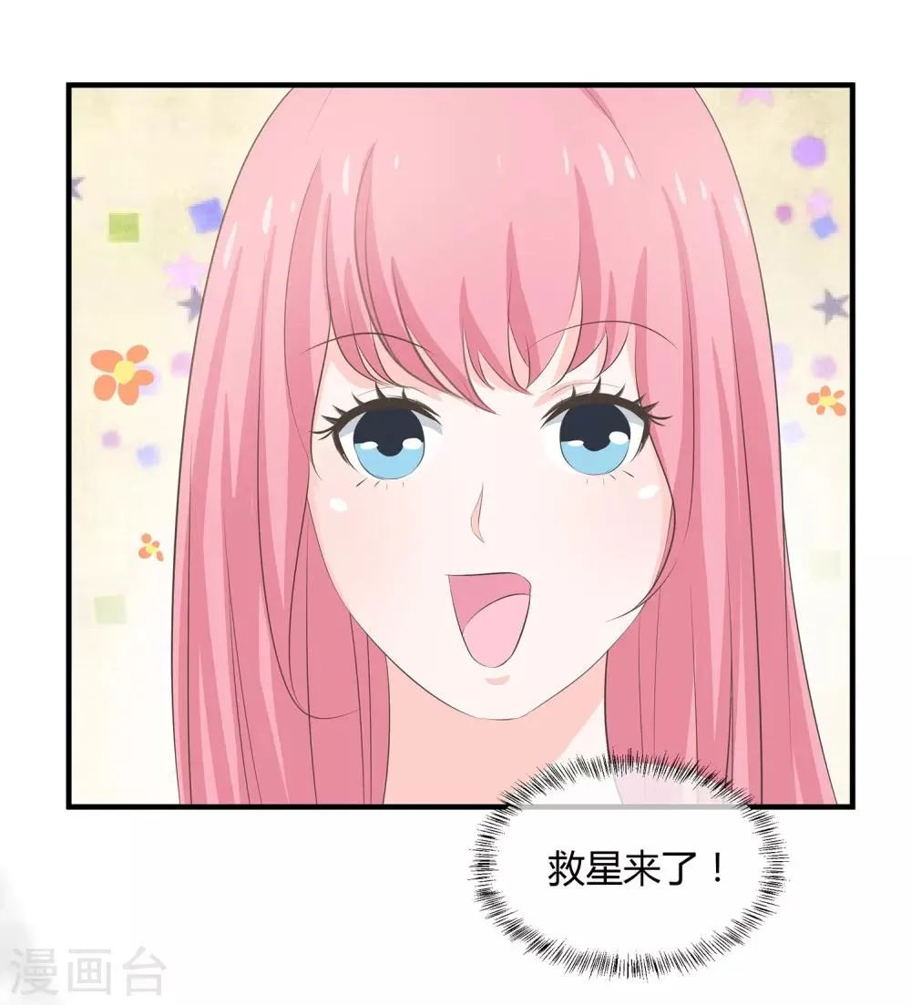 第54话 三个女人的战争 第26页