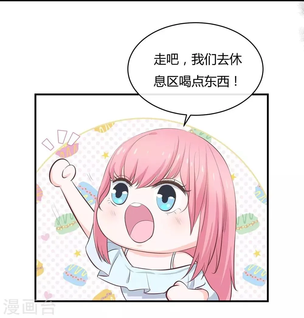第55话 三个女人的战争2 第2页