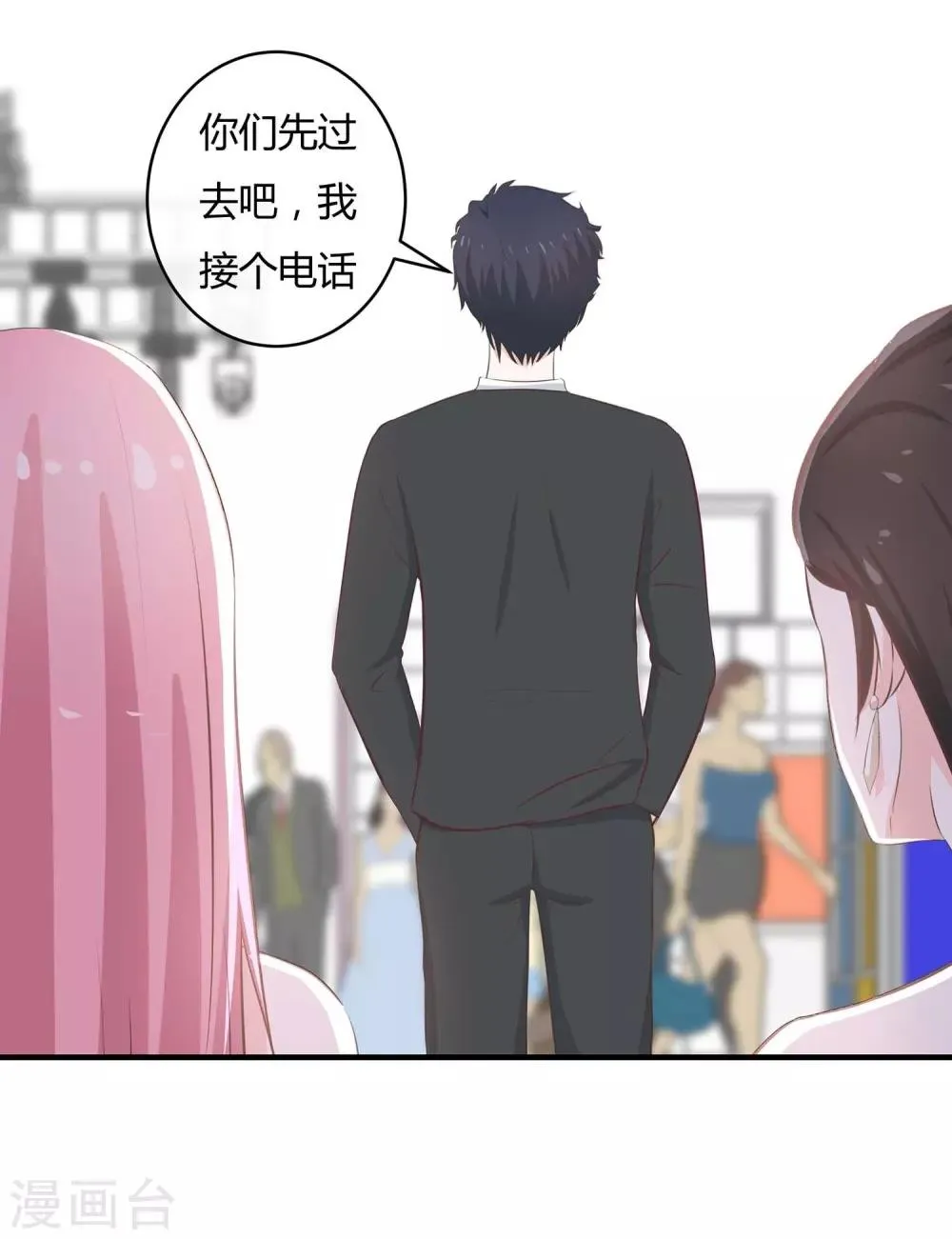第55话 三个女人的战争2 第3页