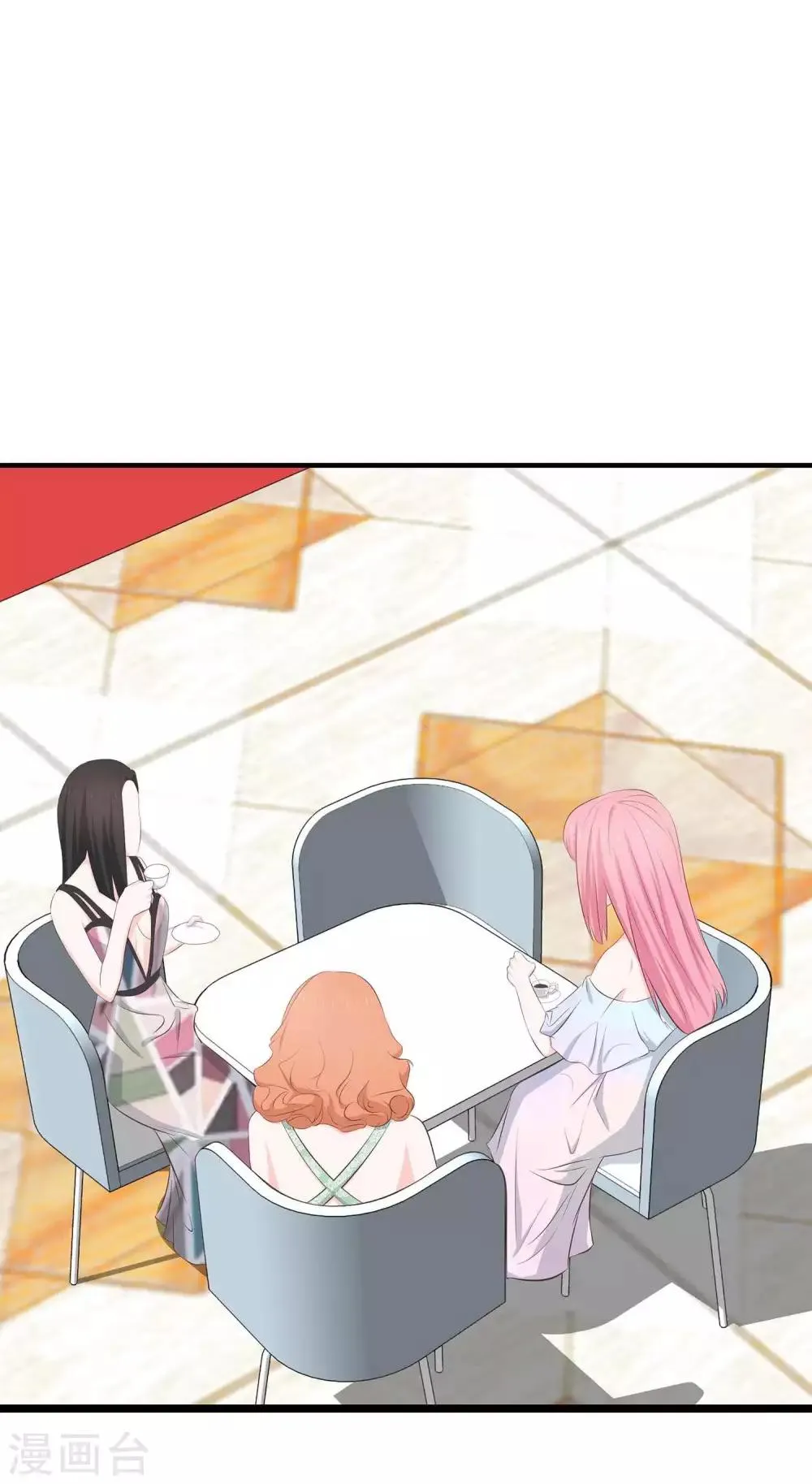 第55话 三个女人的战争2 第4页