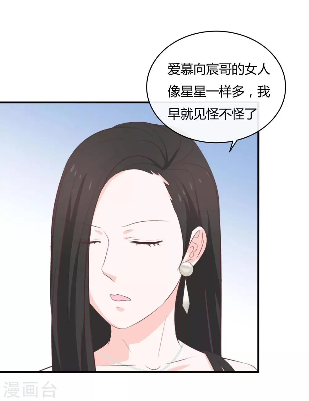 第55话 三个女人的战争2 第5页