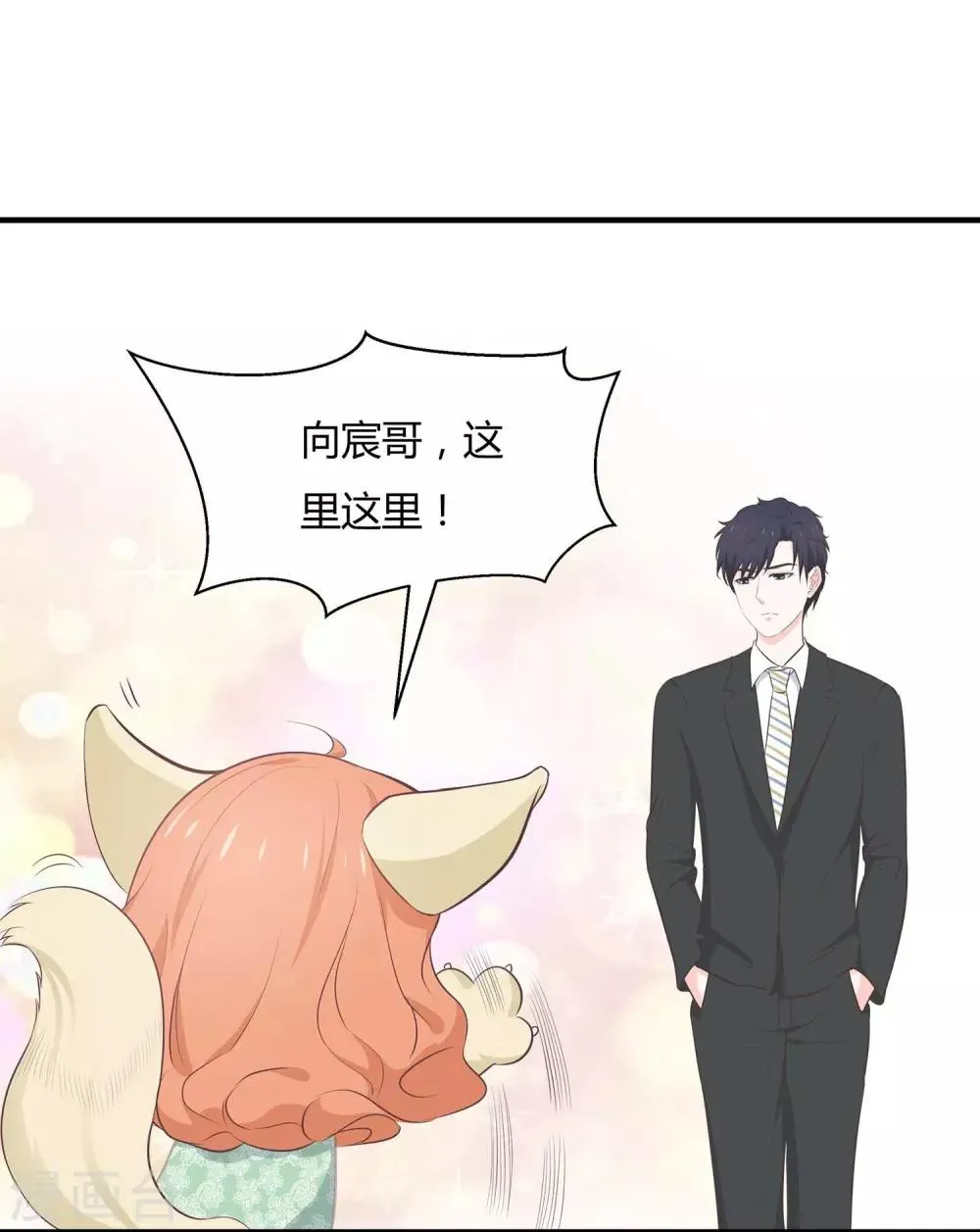 第55话 三个女人的战争2 第10页
