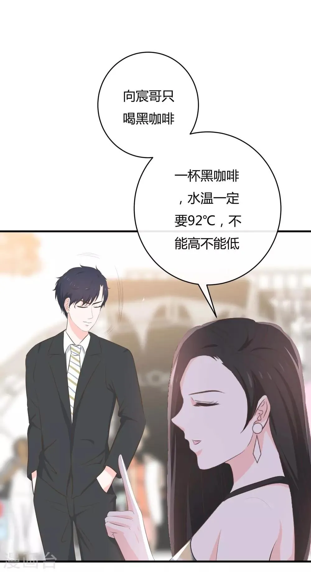 第55话 三个女人的战争2 第12页