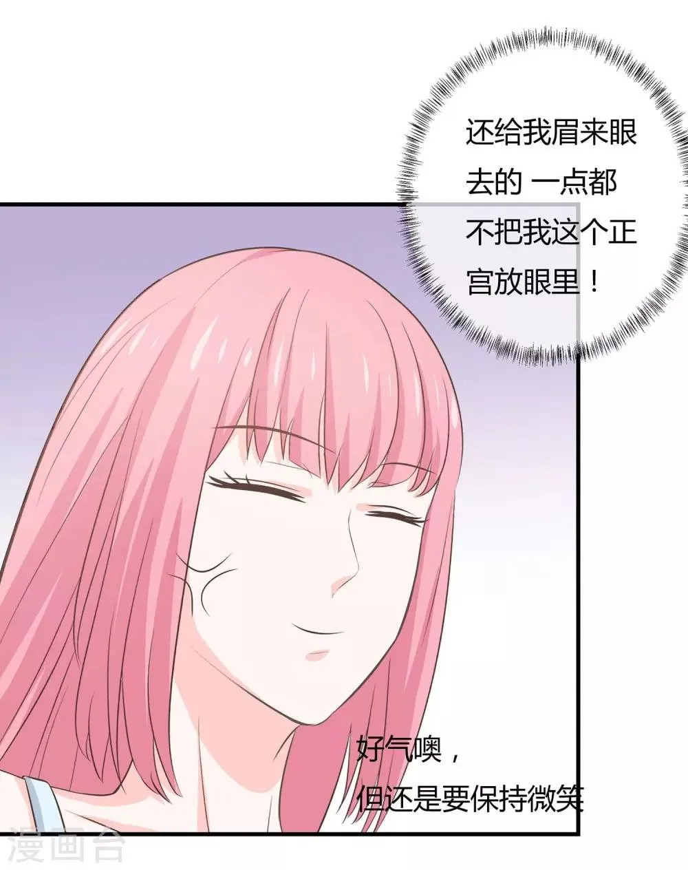 第55话 三个女人的战争2 第13页