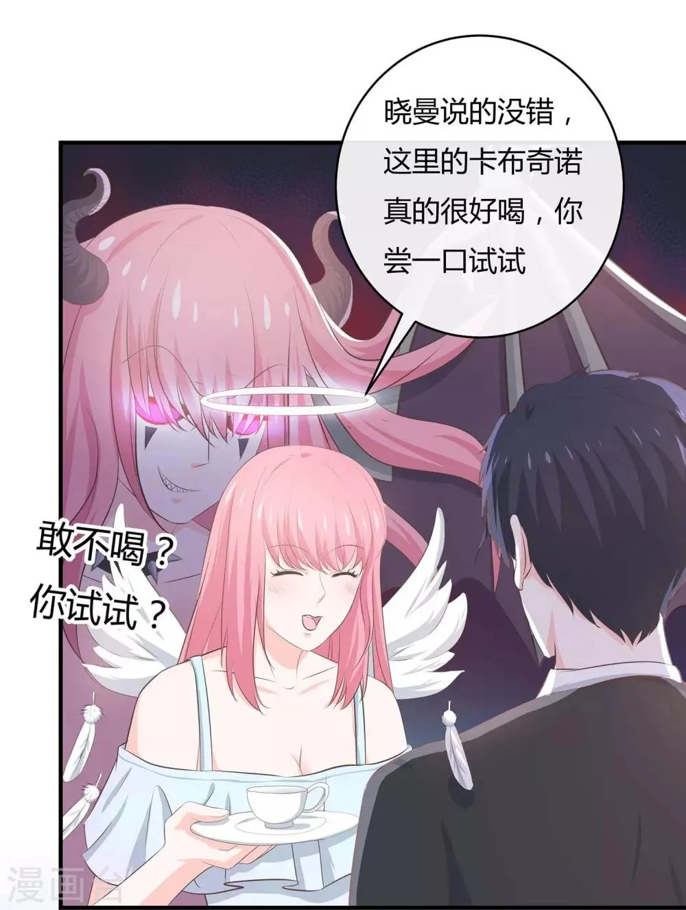 第55话 三个女人的战争2 第14页