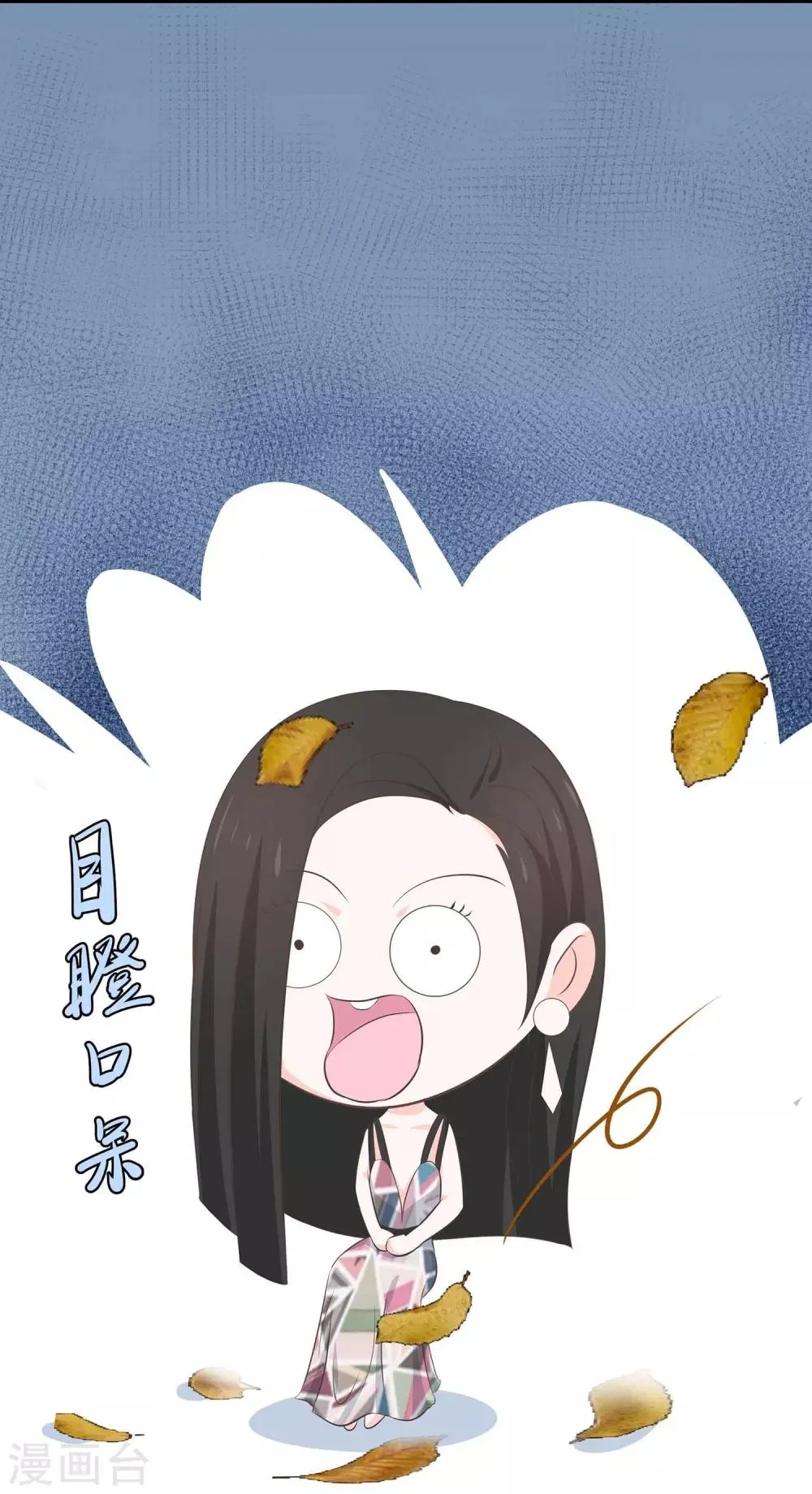 第55话 三个女人的战争2 第20页