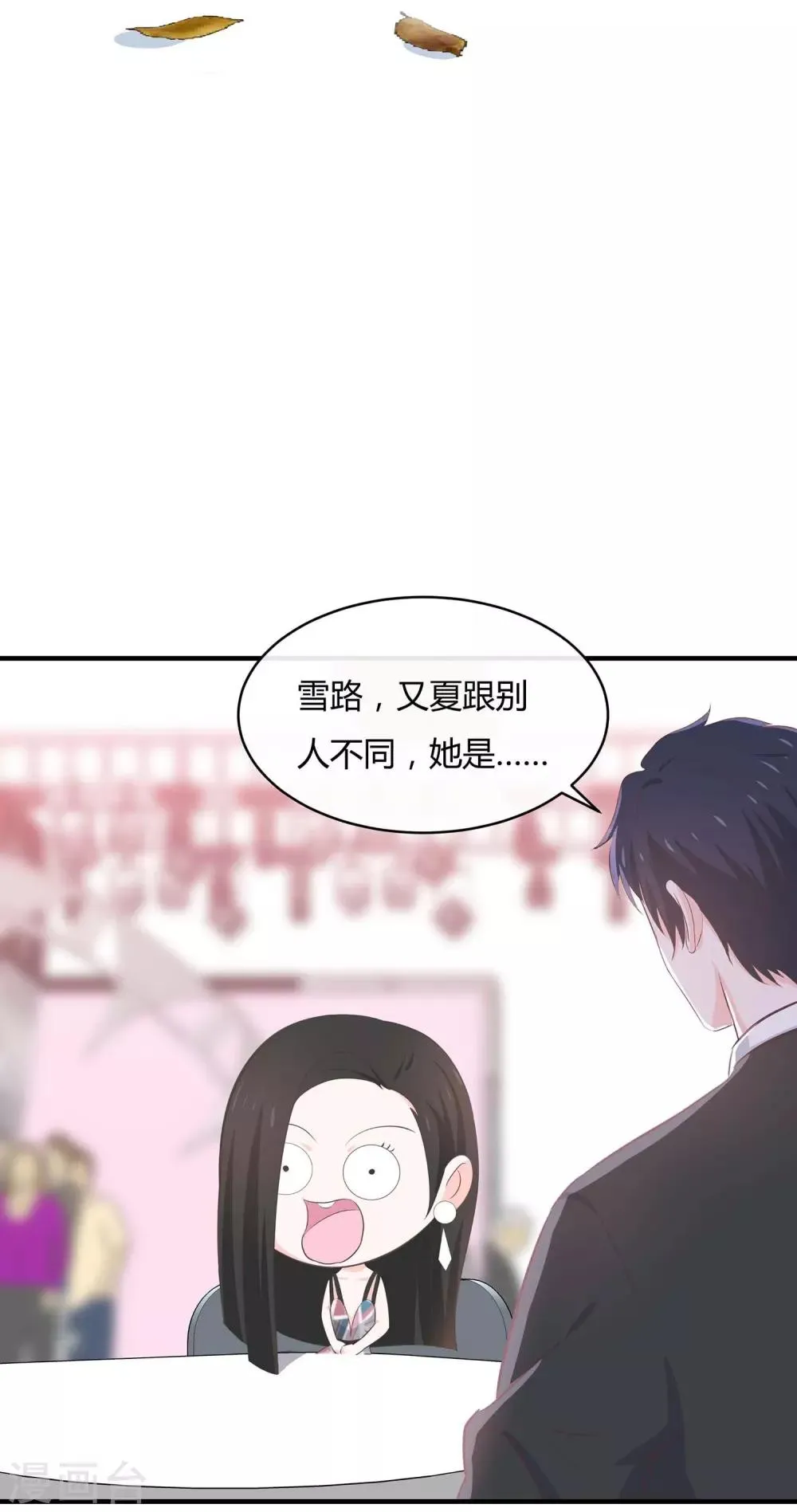第55话 三个女人的战争2 第21页