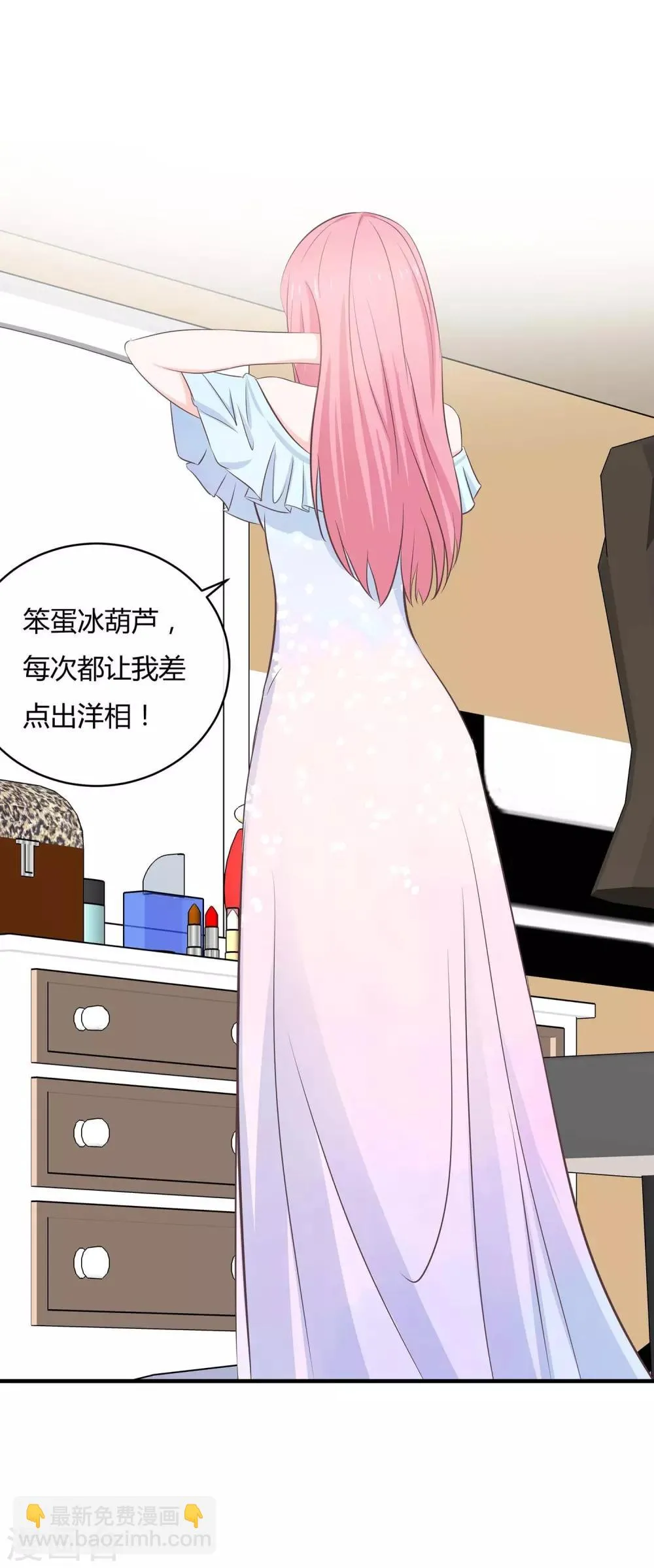 第55话 三个女人的战争2 第24页