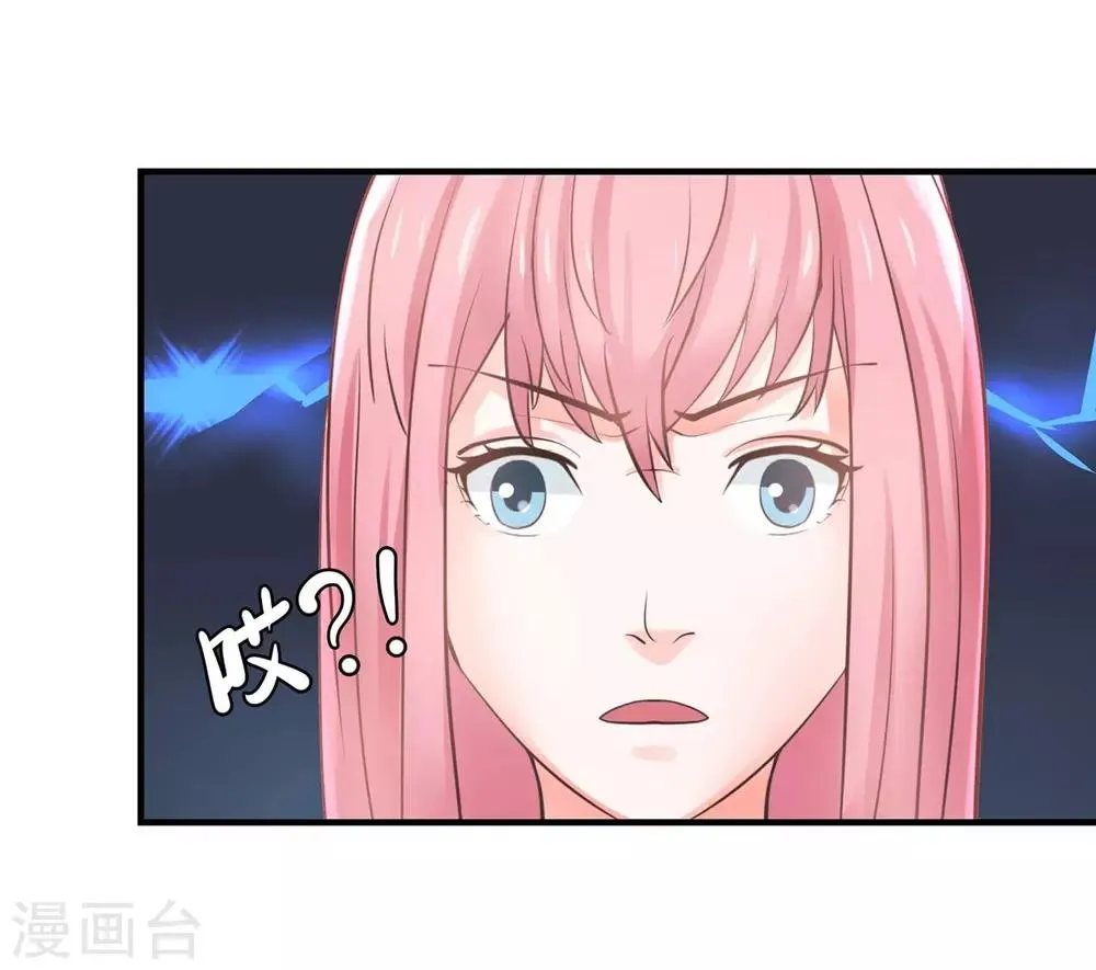 第55话 三个女人的战争2 第26页
