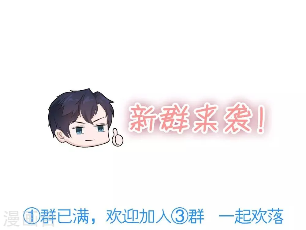第55话 三个女人的战争2 第28页