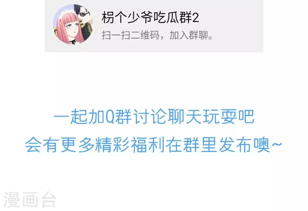第55话 三个女人的战争2 第32页