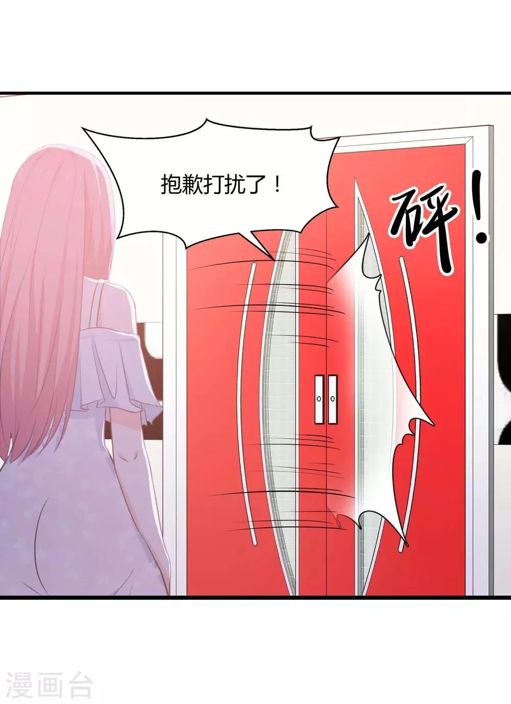 第56话 老婆大还是情人大 第2页