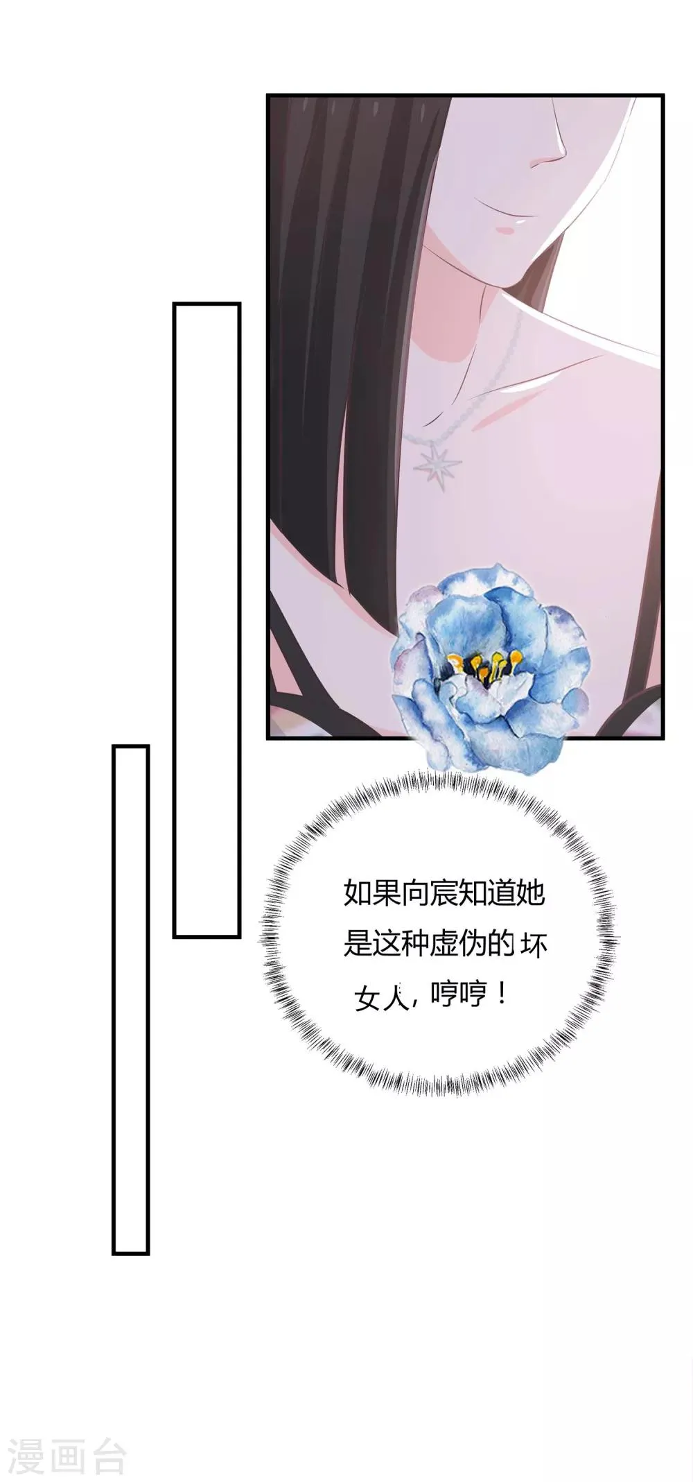 第56话 老婆大还是情人大 第7页