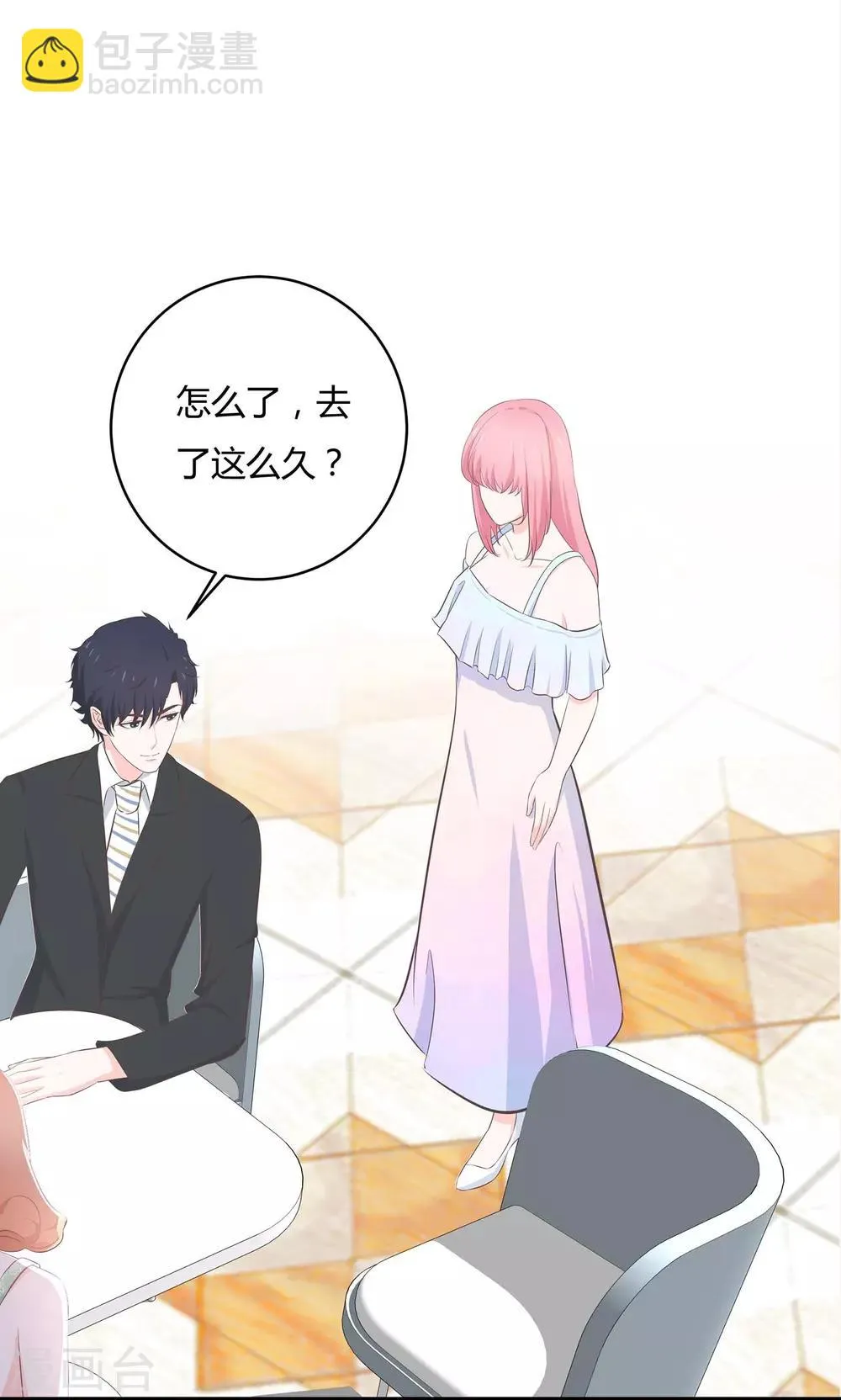 第56话 老婆大还是情人大 第8页