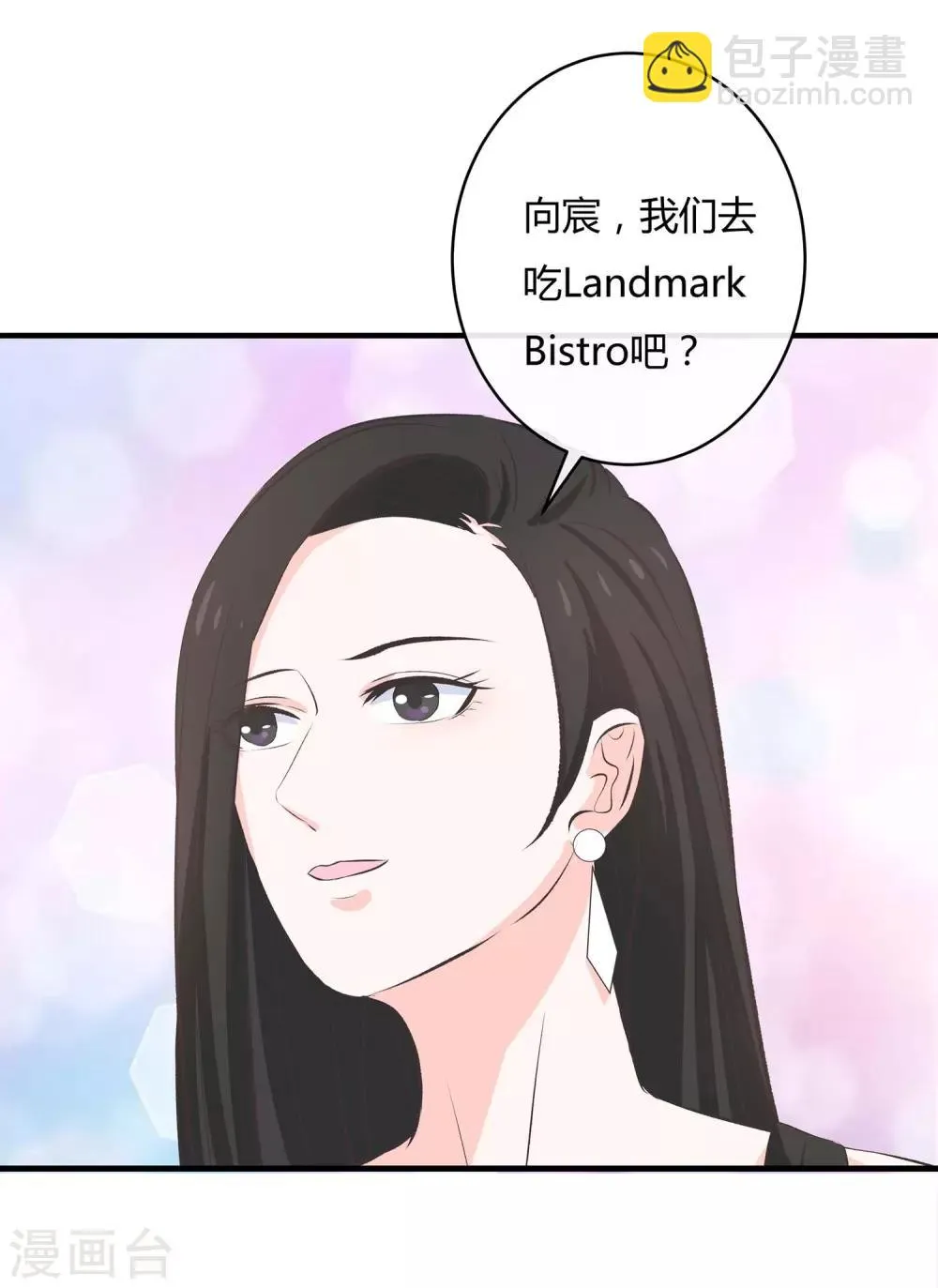 第56话 老婆大还是情人大 第10页