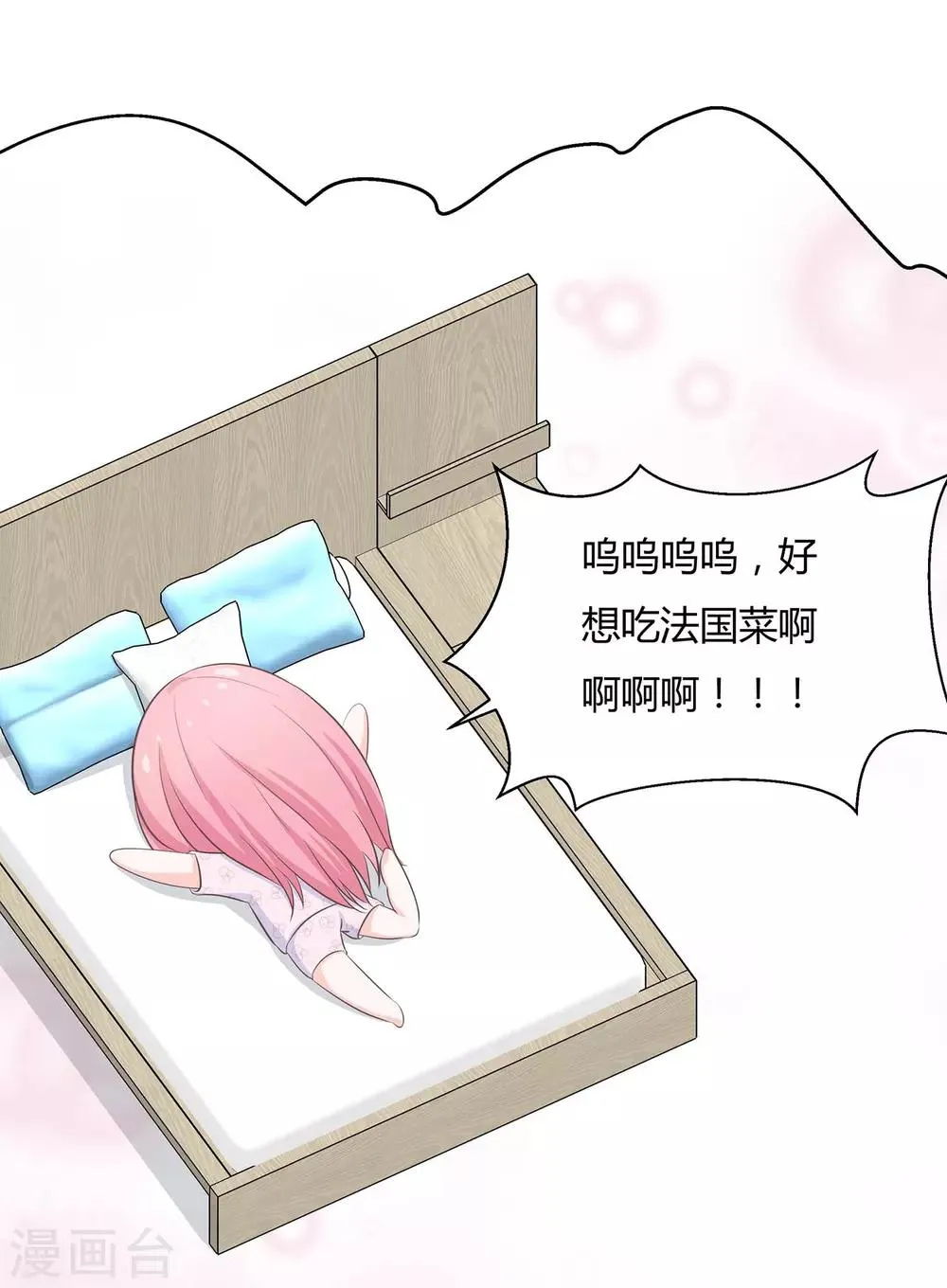 第56话 老婆大还是情人大 第12页