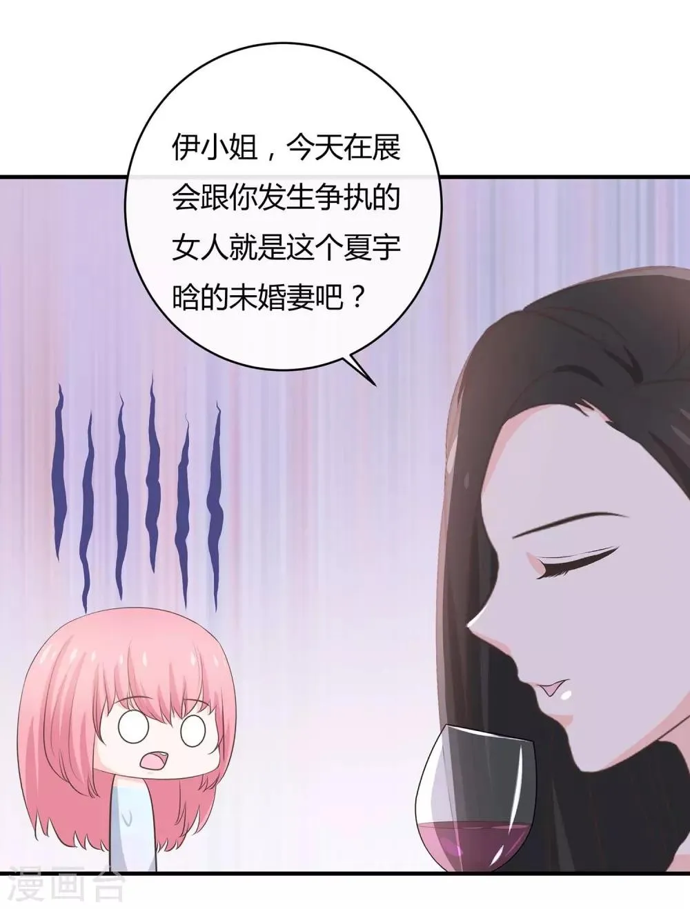 第56话 老婆大还是情人大 第19页
