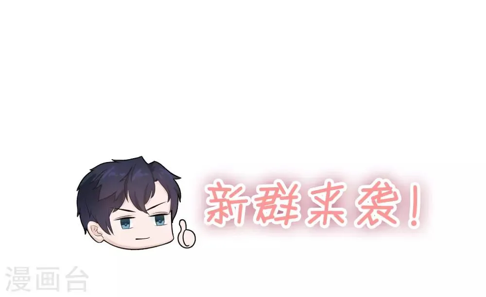 第56话 老婆大还是情人大 第21页