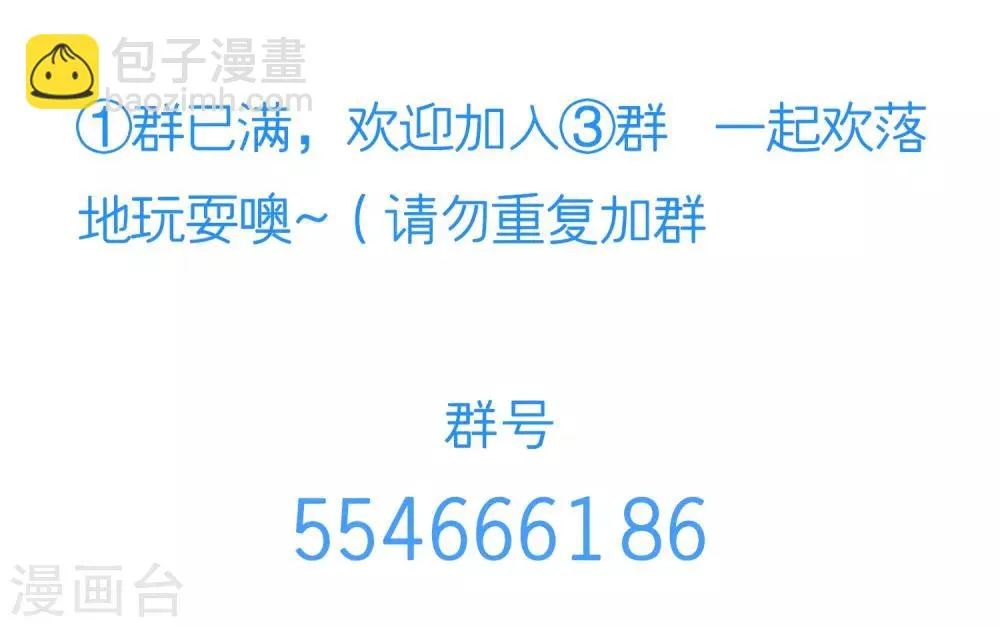 第56话 老婆大还是情人大 第22页