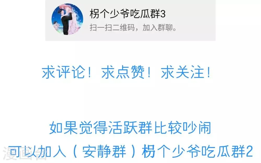 第56话 老婆大还是情人大 第24页