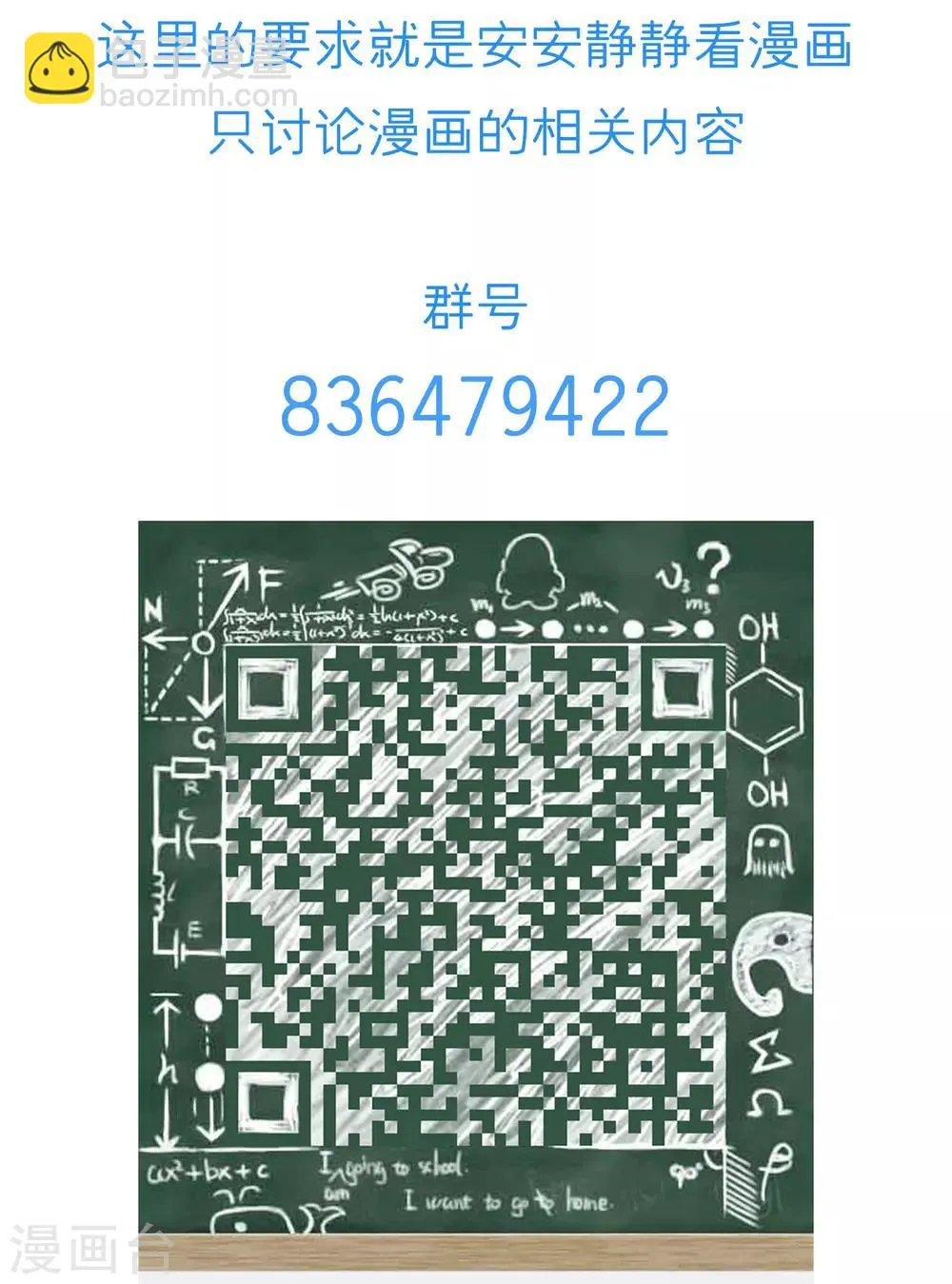 第56话 老婆大还是情人大 第25页