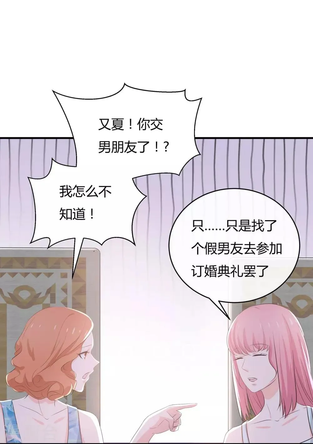 第57话 带你找灵感 第1页