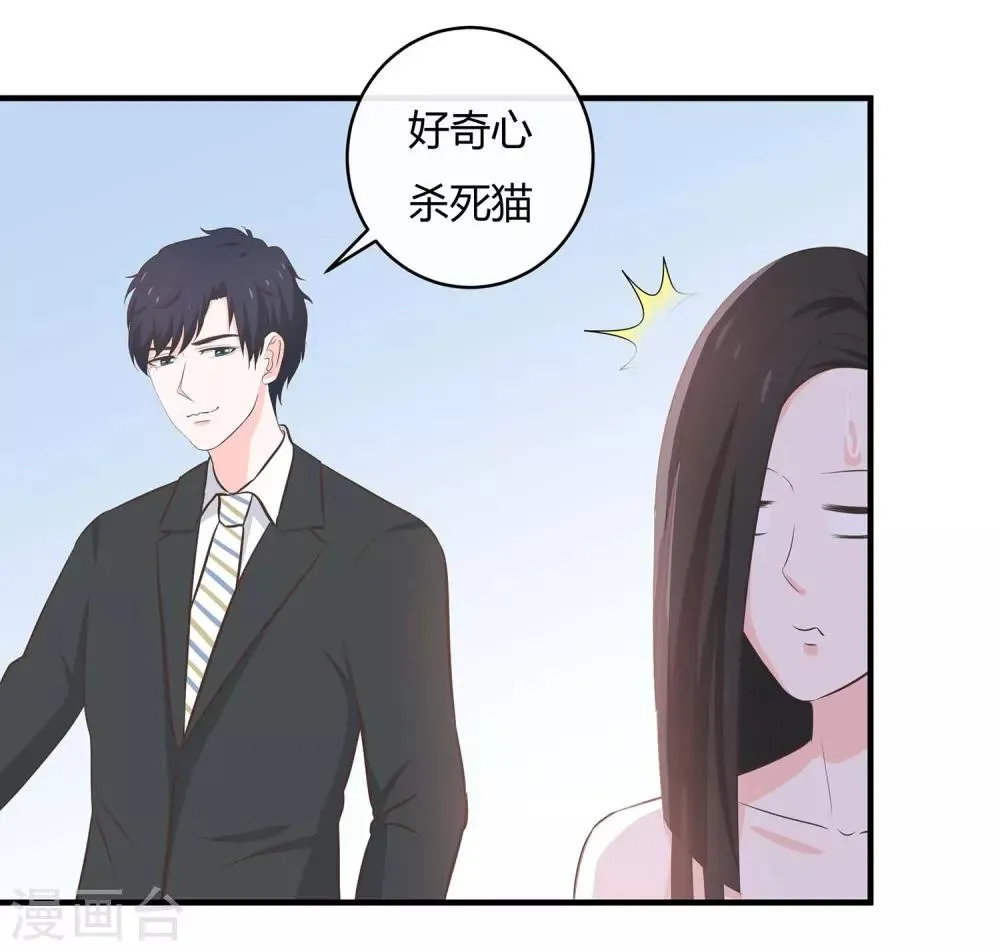 第57话 带你找灵感 第3页