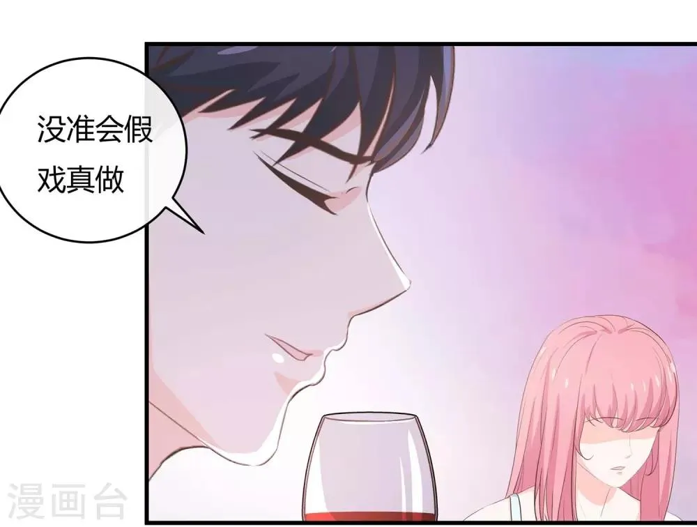 第57话 带你找灵感 第5页