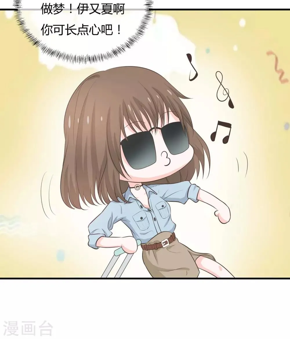 第57话 带你找灵感 第9页
