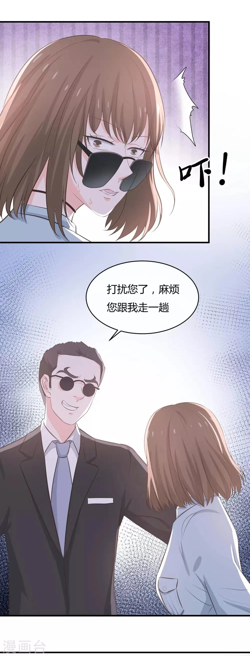 第57话 带你找灵感 第11页
