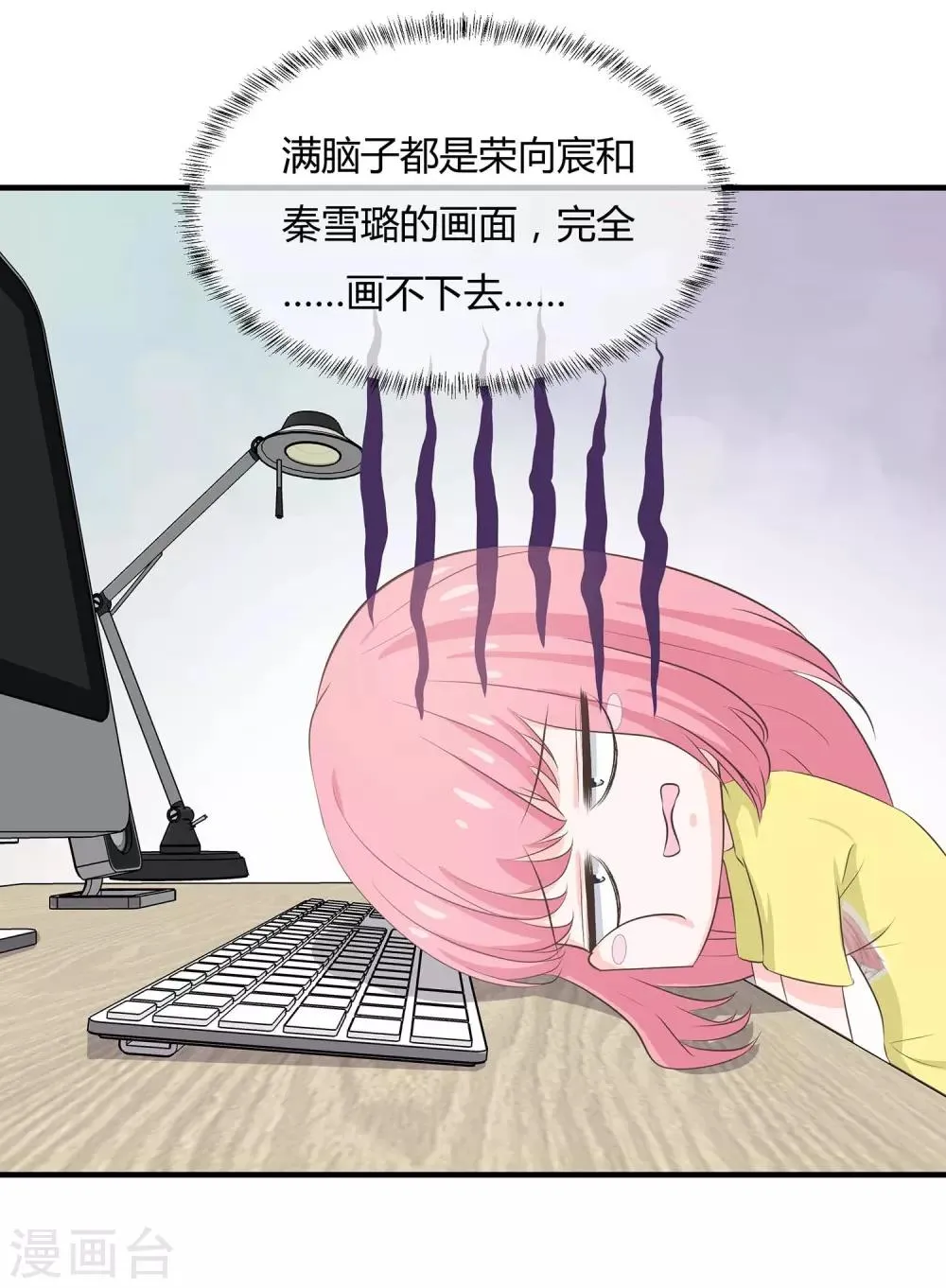 第57话 带你找灵感 第14页