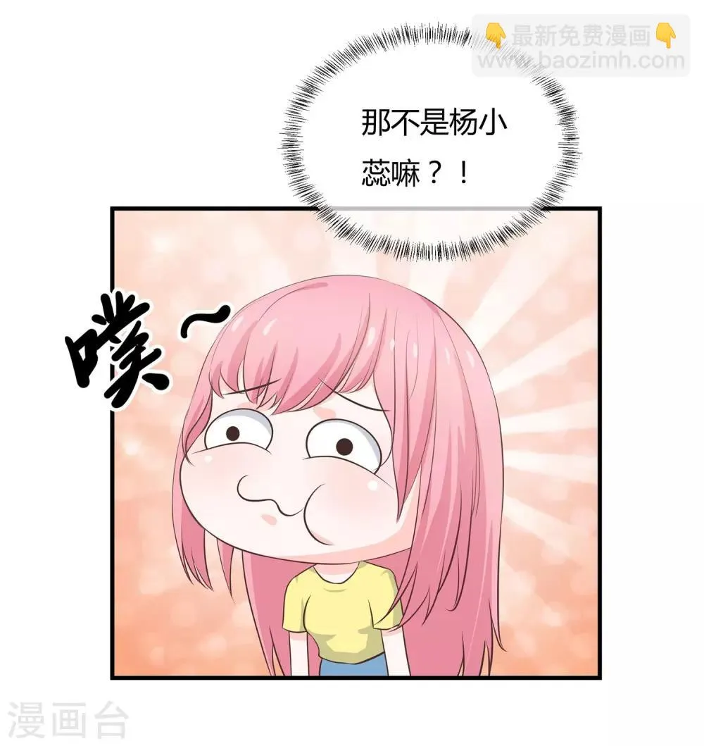 第58话 你的舞伴只能是我 第3页