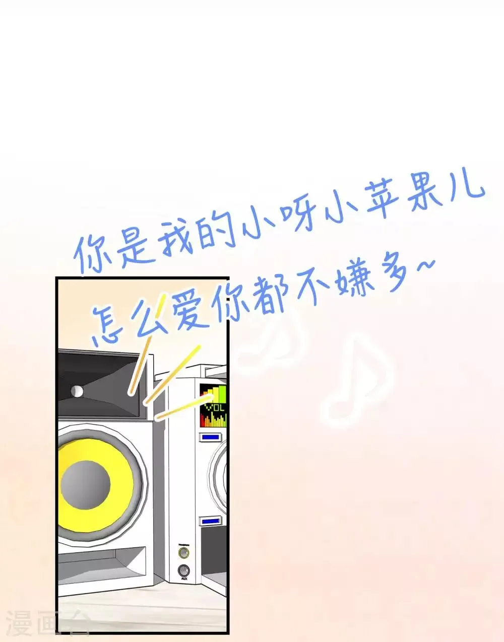 第58话 你的舞伴只能是我 第5页