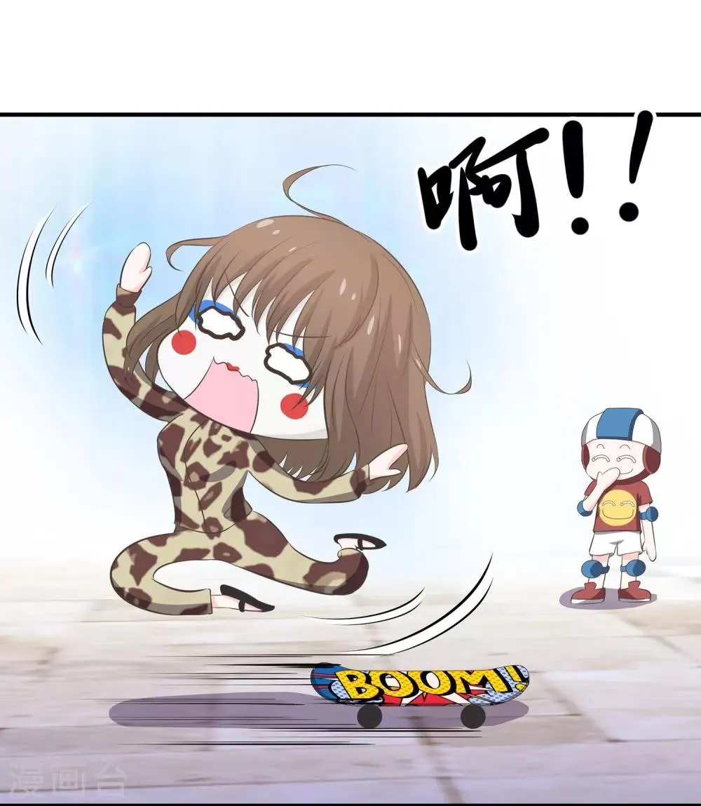 第58话 你的舞伴只能是我 第14页