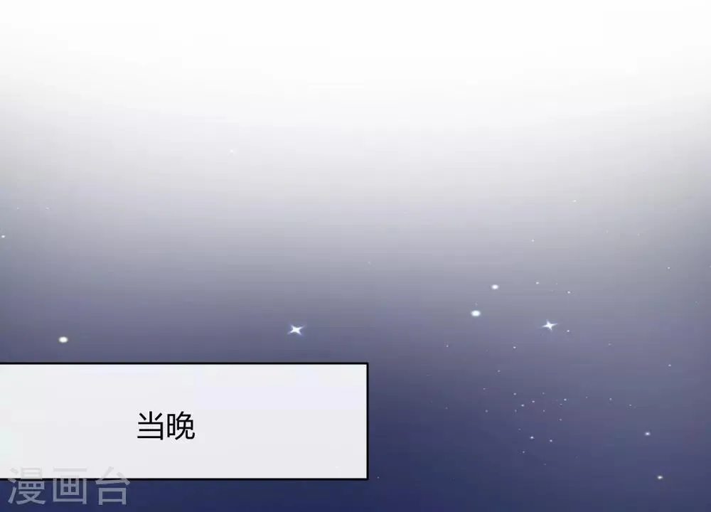 第58话 你的舞伴只能是我 第22页
