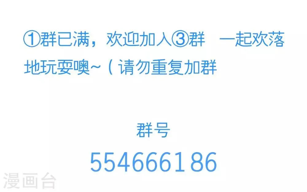 第58话 你的舞伴只能是我 第30页